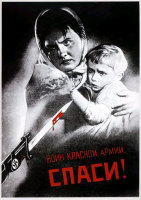 В. Корецкий. Плакат «Воин Красной Армии, спаси!»